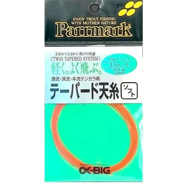 PARRMARK TWIN TAPERED ORANGE